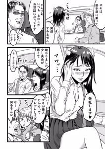 Page 32 of JK Succubus wa Kyou mo Seiyoku o Osaekirenai - preview thumbnail