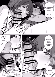 Page 13 of Onee-chan Shasei Chuudoku | 언니는 사정중독 - preview thumbnail