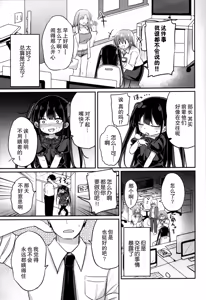 Page 9 of Youjo Senpai (21)  Icha Love Hen - preview thumbnail