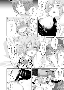Page 18 of Shimai Boukensha-chan no Les Ochi Kairaku Choukyou - preview thumbnail