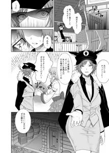 Page 4 of Shimai Boukensha-chan no Les Ochi Kairaku Choukyou - preview thumbnail