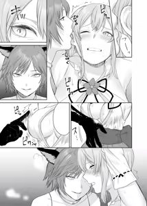 Page 47 of Shimai Boukensha-chan no Les Ochi Kairaku Choukyou - preview thumbnail