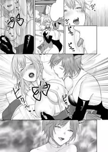 Page 57 of Shimai Boukensha-chan no Les Ochi Kairaku Choukyou - preview thumbnail