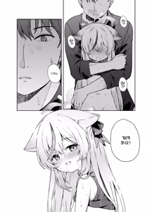 Page 14 of Shizukoko shite Ume Kobore Yuku | 고요히 매화 지네 - preview thumbnail
