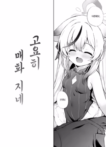 Page 17 of Shizukoko shite Ume Kobore Yuku | 고요히 매화 지네 - preview thumbnail