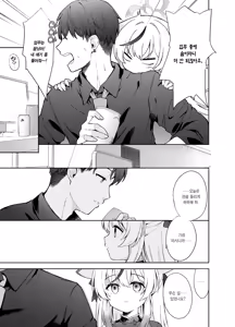 Page 20 of Shizukoko shite Ume Kobore Yuku | 고요히 매화 지네 - preview thumbnail