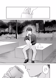 Page 2 of Shizukoko shite Ume Kobore Yuku | 고요히 매화 지네 - preview thumbnail