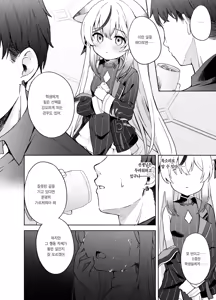 Page 21 of Shizukoko shite Ume Kobore Yuku | 고요히 매화 지네 - preview thumbnail