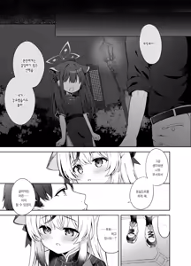 Page 22 of Shizukoko shite Ume Kobore Yuku | 고요히 매화 지네 - preview thumbnail