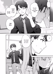 Page 23 of Shizukoko shite Ume Kobore Yuku | 고요히 매화 지네 - preview thumbnail