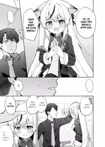 Page 24 of Shizukoko shite Ume Kobore Yuku | 고요히 매화 지네 - preview thumbnail