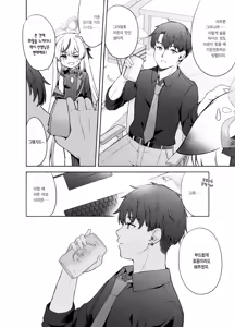 Page 25 of Shizukoko shite Ume Kobore Yuku | 고요히 매화 지네 - preview thumbnail