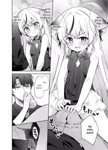 Page 29 of Shizukoko shite Ume Kobore Yuku | 고요히 매화 지네 - preview thumbnail