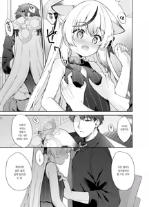 Page 30 of Shizukoko shite Ume Kobore Yuku | 고요히 매화 지네 - preview thumbnail