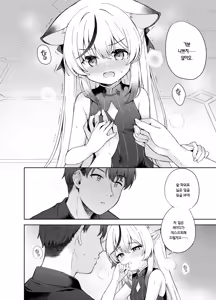 Page 31 of Shizukoko shite Ume Kobore Yuku | 고요히 매화 지네 - preview thumbnail
