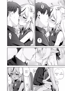 Page 33 of Shizukoko shite Ume Kobore Yuku | 고요히 매화 지네 - preview thumbnail