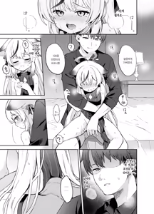 Page 38 of Shizukoko shite Ume Kobore Yuku | 고요히 매화 지네 - preview thumbnail