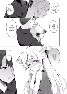 Page 40 of Shizukoko shite Ume Kobore Yuku | 고요히 매화 지네 - preview thumbnail
