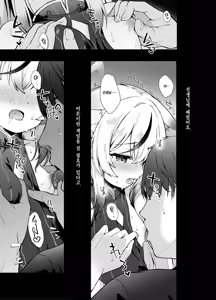 Page 4 of Shizukoko shite Ume Kobore Yuku | 고요히 매화 지네 - preview thumbnail