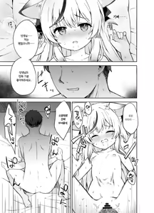 Page 44 of Shizukoko shite Ume Kobore Yuku | 고요히 매화 지네 - preview thumbnail