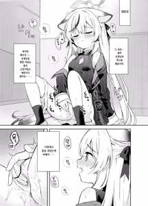 Page 54 of Shizukoko shite Ume Kobore Yuku | 고요히 매화 지네 - preview thumbnail