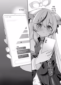 Page 59 of Shizukoko shite Ume Kobore Yuku | 고요히 매화 지네 - preview thumbnail