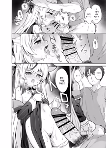 Page 65 of Shizukoko shite Ume Kobore Yuku | 고요히 매화 지네 - preview thumbnail
