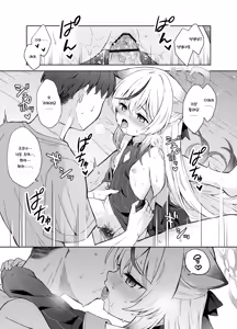 Page 66 of Shizukoko shite Ume Kobore Yuku | 고요히 매화 지네 - preview thumbnail