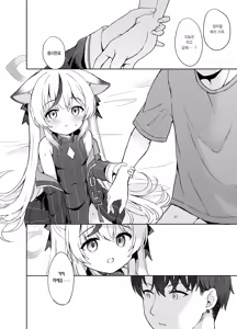 Page 73 of Shizukoko shite Ume Kobore Yuku | 고요히 매화 지네 - preview thumbnail