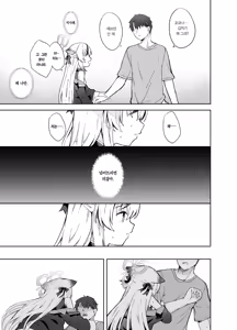 Page 74 of Shizukoko shite Ume Kobore Yuku | 고요히 매화 지네 - preview thumbnail