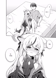Page 75 of Shizukoko shite Ume Kobore Yuku | 고요히 매화 지네 - preview thumbnail