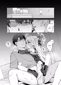 Page 76 of Shizukoko shite Ume Kobore Yuku | 고요히 매화 지네 - preview thumbnail