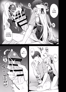 Page 78 of Shizukoko shite Ume Kobore Yuku | 고요히 매화 지네 - preview thumbnail