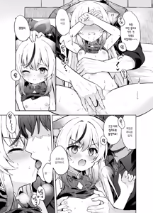 Page 8 of Shizukoko shite Ume Kobore Yuku | 고요히 매화 지네 - preview thumbnail