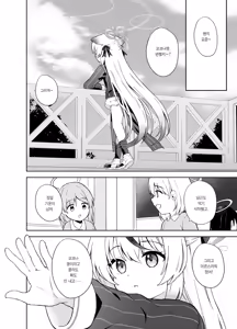 Page 81 of Shizukoko shite Ume Kobore Yuku | 고요히 매화 지네 - preview thumbnail