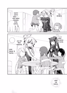 Page 83 of Shizukoko shite Ume Kobore Yuku | 고요히 매화 지네 - preview thumbnail