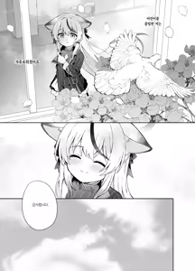 Page 84 of Shizukoko shite Ume Kobore Yuku | 고요히 매화 지네 - preview thumbnail