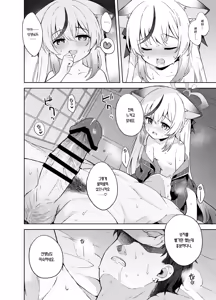 Page 87 of Shizukoko shite Ume Kobore Yuku | 고요히 매화 지네 - preview thumbnail