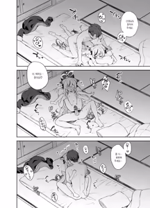 Page 91 of Shizukoko shite Ume Kobore Yuku | 고요히 매화 지네 - preview thumbnail