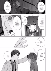 Page 96 of Shizukoko shite Ume Kobore Yuku | 고요히 매화 지네 - preview thumbnail