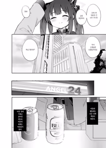 Page 97 of Shizukoko shite Ume Kobore Yuku | 고요히 매화 지네 - preview thumbnail