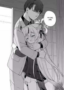 Page 99 of Shizukoko shite Ume Kobore Yuku | 고요히 매화 지네 - preview thumbnail