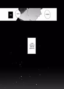 Page 100 of Shizukoko shite Ume Kobore Yuku | 고요히 매화 지네 - preview thumbnail
