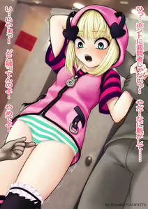 Page 191 of Erozume - preview thumbnail