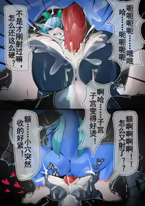 Page 5 of 猎人or猎物？ - preview thumbnail