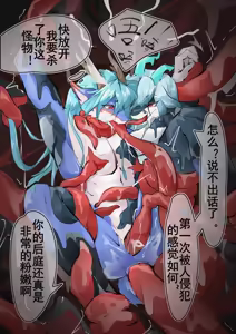 Page 8 of 猎人or猎物？ - preview thumbnail