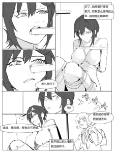 Page 3 of 校医篇续：金发班主任篇（上） - preview thumbnail