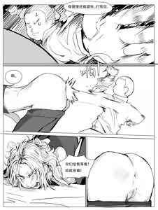 Page 21 of 班主任下篇 - preview thumbnail