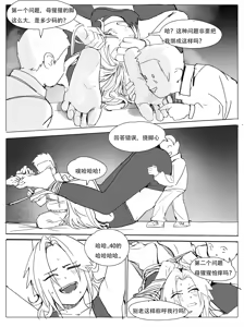 Page 8 of 班主任下篇 - preview thumbnail