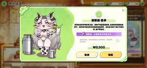 Page 11 of Newbie Holstein - preview thumbnail